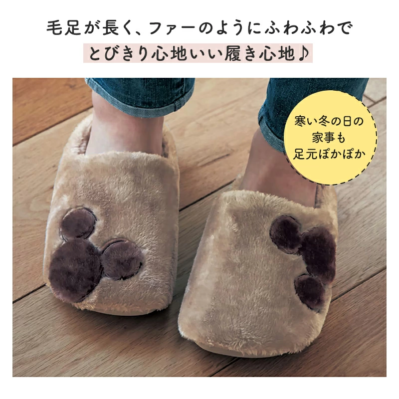 ベルメゾン開発「メルトロ」ミッキーのルームシューズ