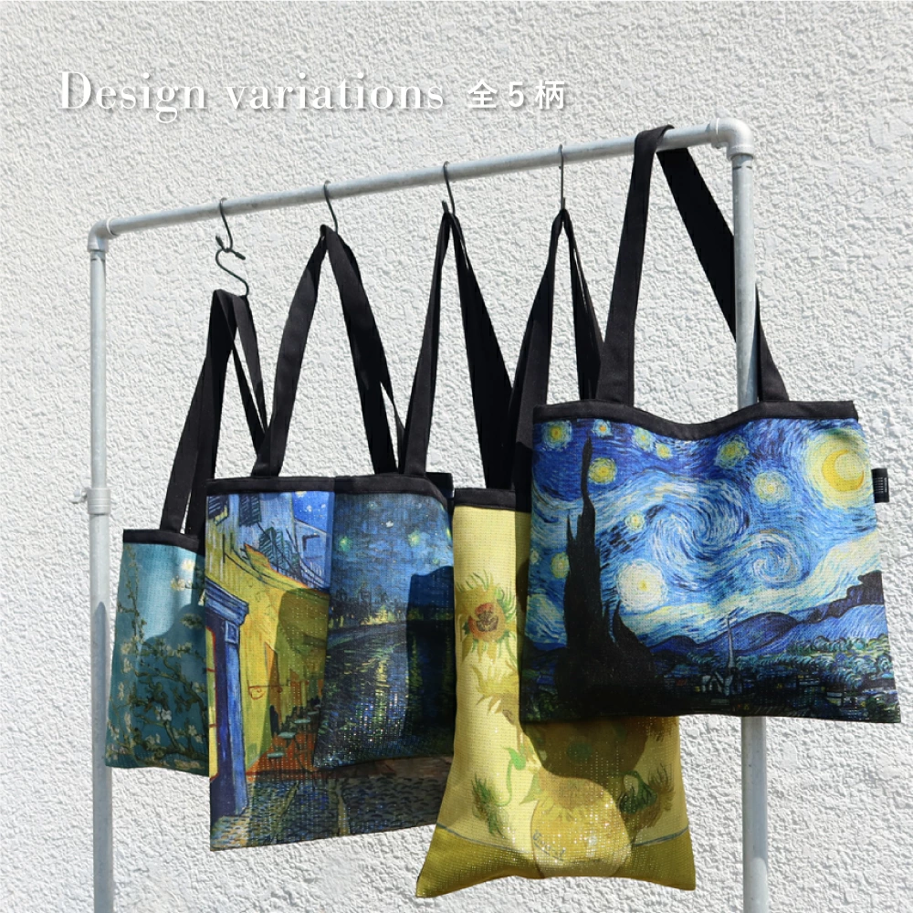 このトートバッグは、フィンセント・ファン・ゴッホの不朽の名作群をモチーフにデザイン