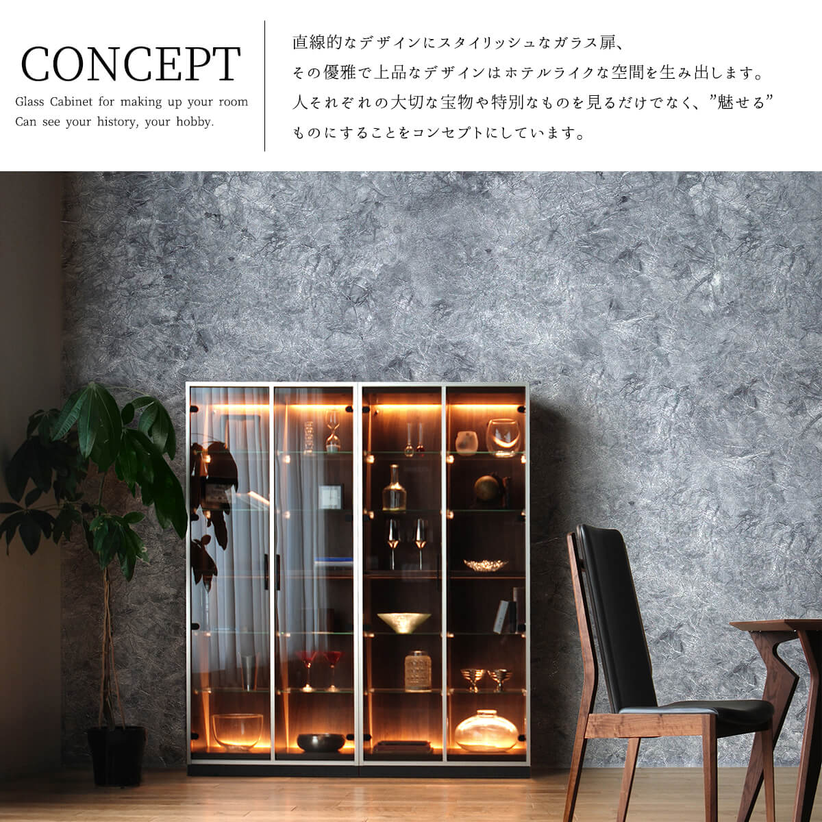 上下に付けられたLEDで自慢のコレクションをライトアップ出来る、背面の木目と強化ガラス扉が高級感を演出するディスプレイ収納