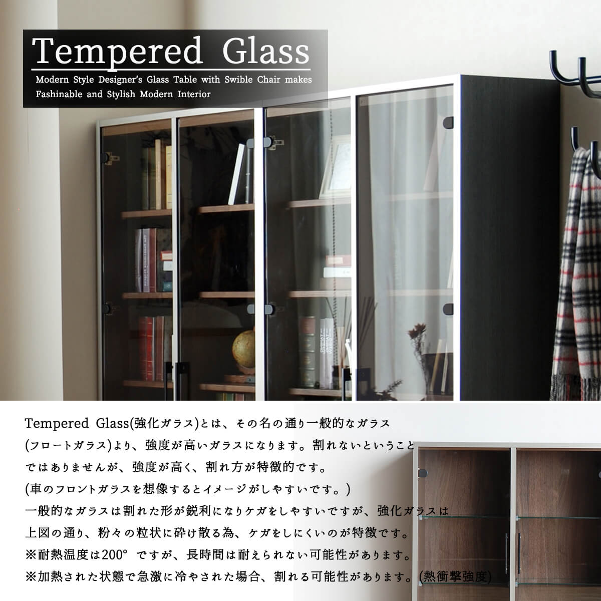 扉には万が一の時にも破片が飛び散りにくい強化ガラスで安全面がカバー