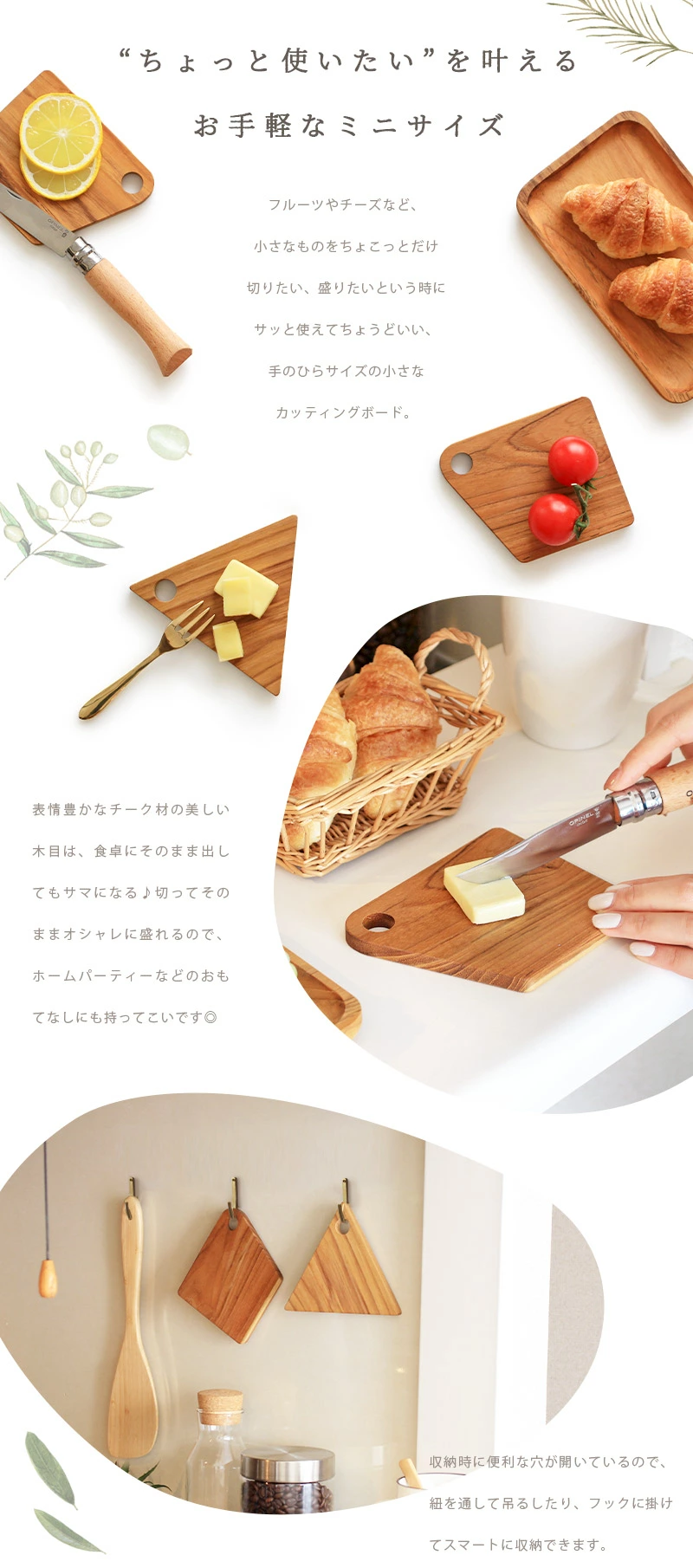 天然チーク材の魅力。味わいの増す無垢材。