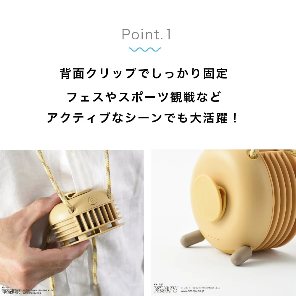 自由なスタイル。ハンズフリーとクリップのマルチユース