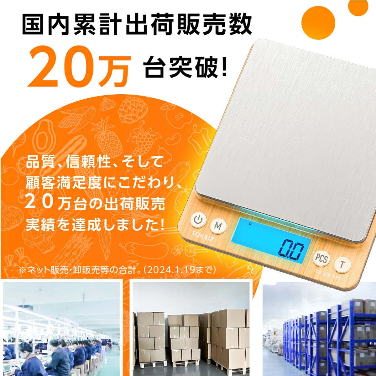 プロも推奨する、食生活に必須のコンパクトスケール。