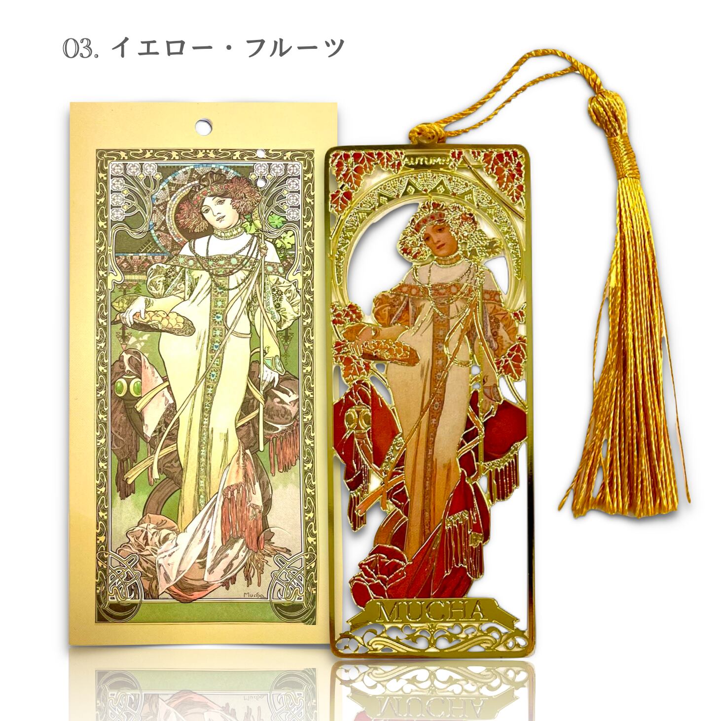 読書に彩りを。ミュシャの優雅なブックマーク。