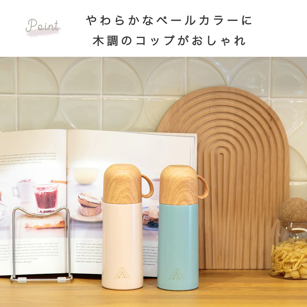 北欧カラーの癒やし。ウッド調とのスタイリッシュな組み合わせ。