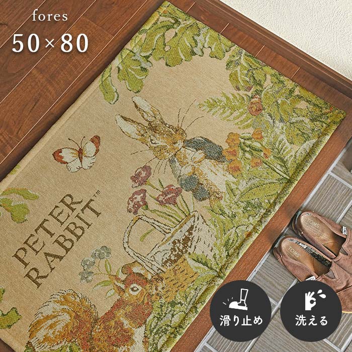 細密な柄が特徴のゴブラン織りで表現したピーターラビットがモチーフのウォッシャブルな玄関マット