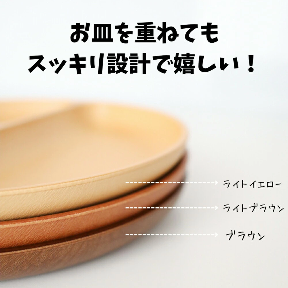 軽くて丈夫！割れる心配のない安心素材。