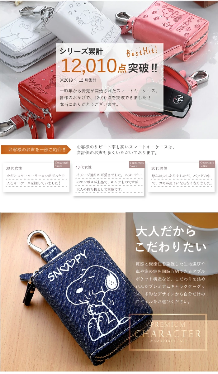 キーケースは大切な鍵をまとめて管理するため、ダブルポケットのスマートキーケースとして設計