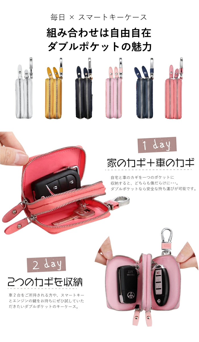 スヌーピーやディズニーのダブルポケットスマートキーケース