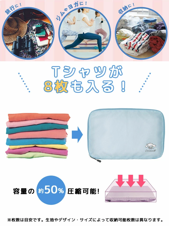 大容量とコンパクトの両立。Tシャツ約8枚を収納