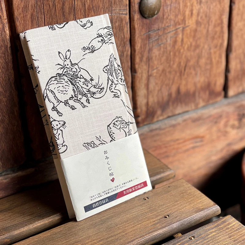 遊び心溢れる伝統美。鳥獣戯画モチーフの表紙。