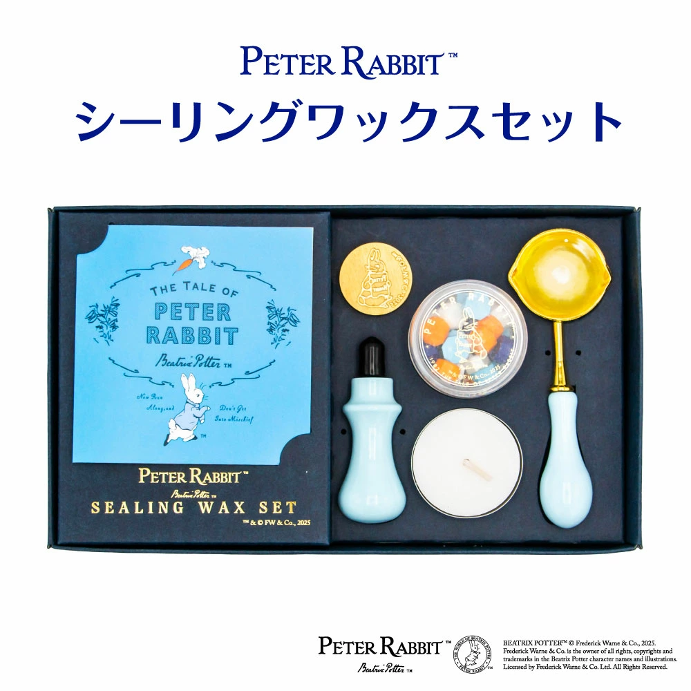 初めての方にオススメのスターターキットとして用意されたピーターラビットのシーリングワックス（封蝋）セット