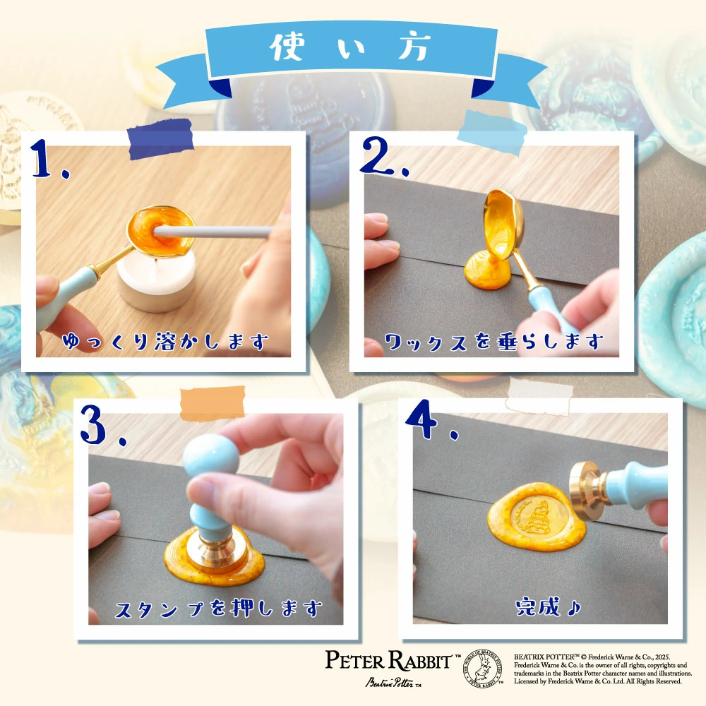 このシーリングスタンプのモチーフとなっているのは世界中で愛されるピーターラビット