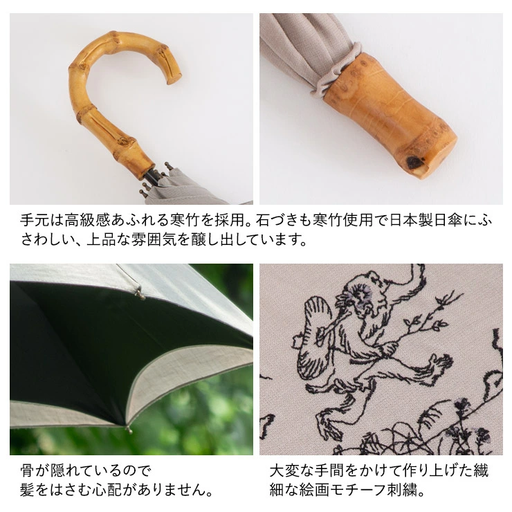 滋賀の伝統織物「近江麻」を傘布に採用