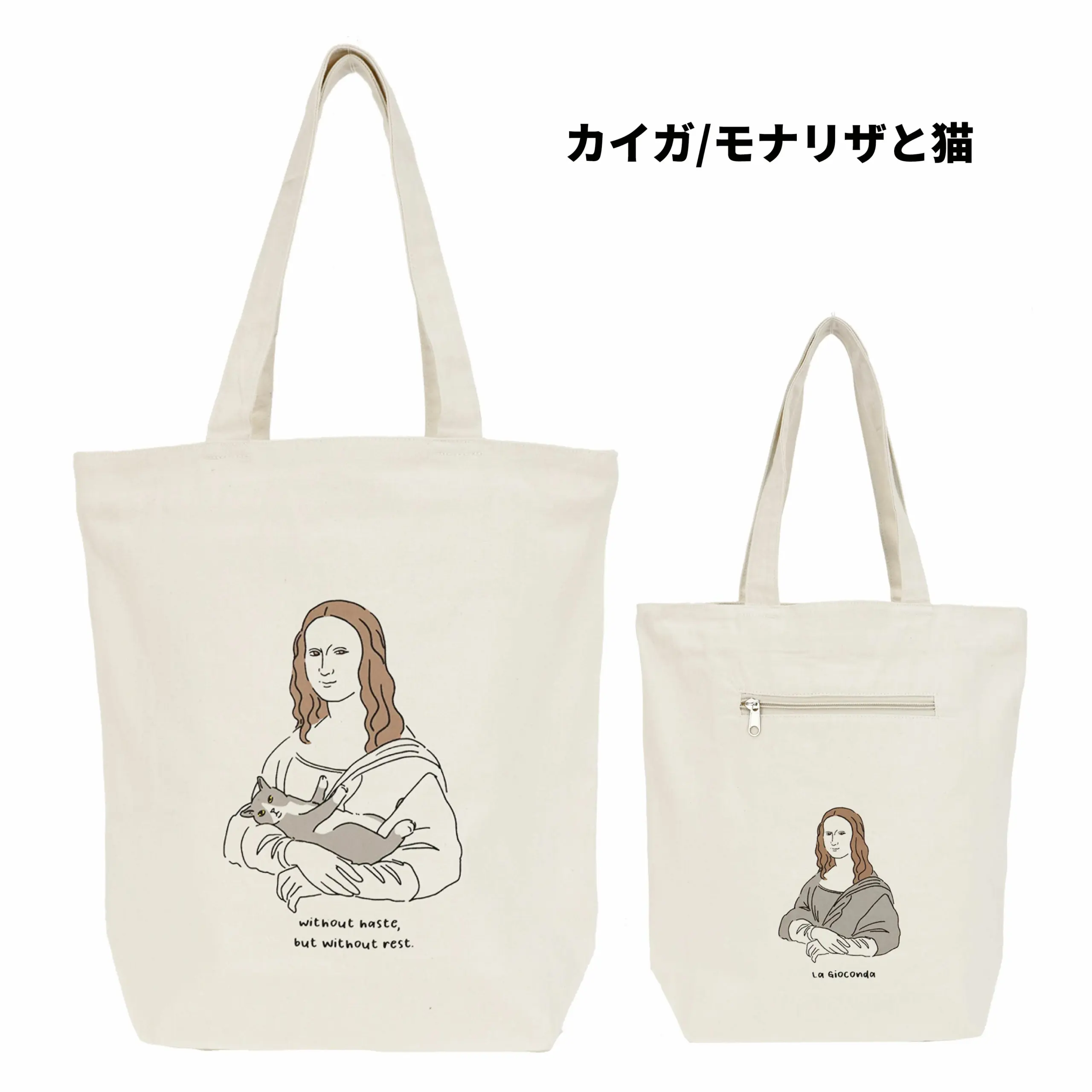 名画をモチーフにした猫パロディトート