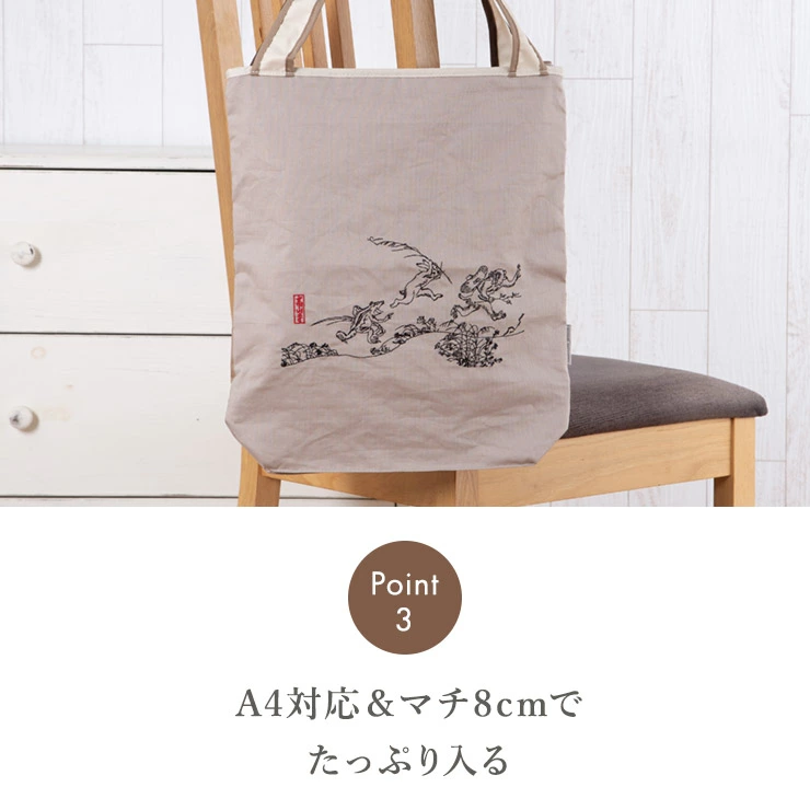 A4対応、マチ8cmでたっぷり入る大容量設計