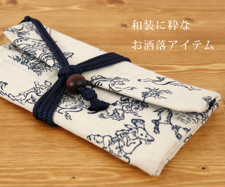 着物や浴衣・甚平などと相性ピッタリの鳥獣戯画デザインの道中財布