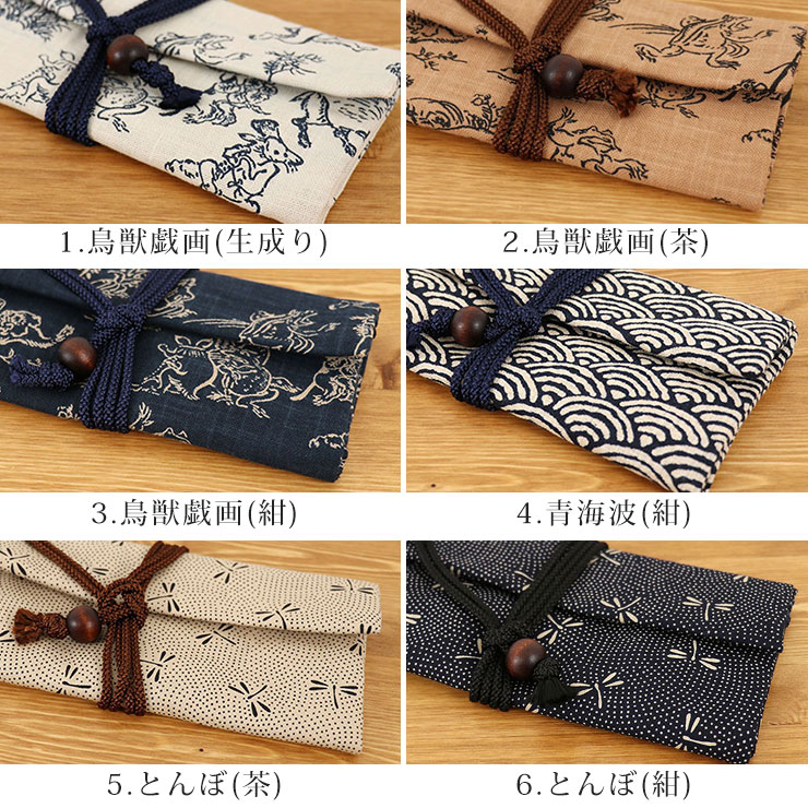 鳥獣戯画の道中財布